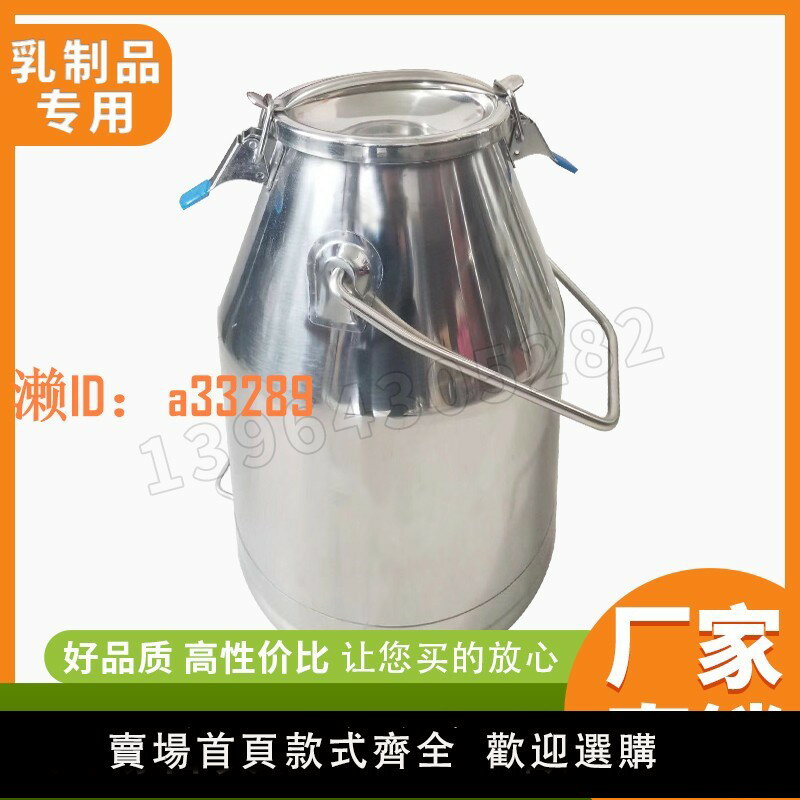 【可開發票】304不銹鋼油桶水桶加厚密封桶牛奶運輸桶茶葉罐食用儲油桶接酒桶