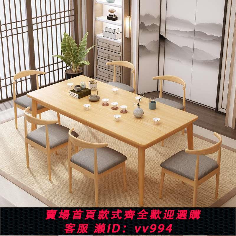 【最低價 公司貨】新中式茶桌家用客廳茶幾簡約一桌五椅組合洽談大板泡茶吃飯桌子