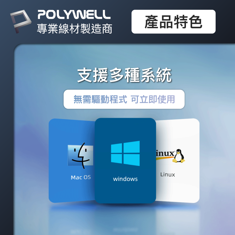 POLYWELL M.2 SSD行動硬碟外接盒 NVMe/NGFF雙協議 Type-C介面 瑞昱晶片 寶利威爾 台灣現貨【全館299免運＋領券再折】 9