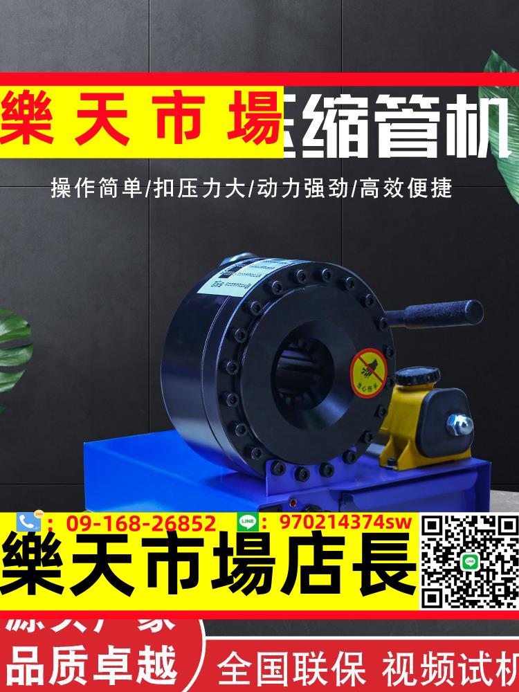 小型手動液壓縮管機便攜式高壓管機微型油管機小型家用縮管機