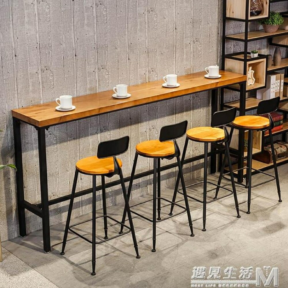 定制實木吧台桌椅組合鐵藝家用現代簡約長條桌酒吧靠牆高腳奶茶店咖啡 WD 全館免運