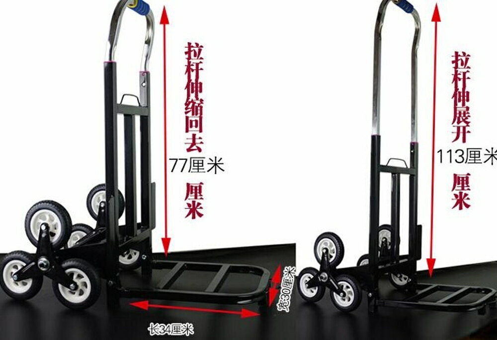手推車 六輪爬樓車載重王購物車折疊手拉車小拖車行李車拉車小拉貨手推車 MKS 清涼一夏鉅惠