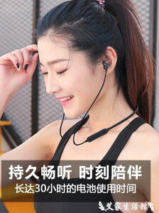 索愛 X8無線耳機雙耳頸掛脖式運動跑步半入耳頭戴式適用蘋果oppo磁吸vivo華為安卓手機通用型【林之舍】