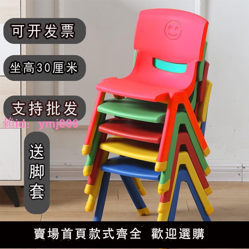 加厚板凳兒童椅子幼兒園靠背椅寶寶坐椅塑料小椅子家用小凳子防滑