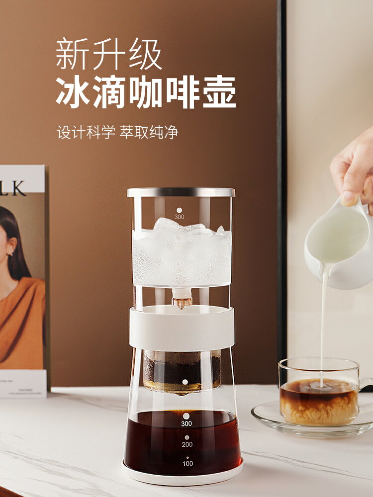 冰滴咖啡壺滴漏式手沖咖啡壺套裝家用冷萃咖啡壺冰釀咖啡機