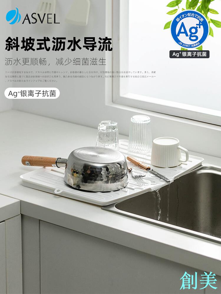 日本asvel瀝水架杯架筷子碗碟收納架廚房濾水託盤臺面水槽置物架-創美