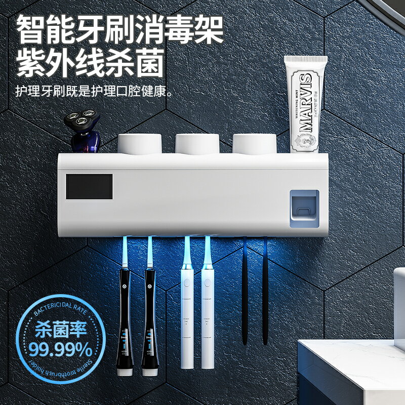 智能牙刷消毒器紫外線殺菌電動免打孔衛生間壁掛式收納盒置物架