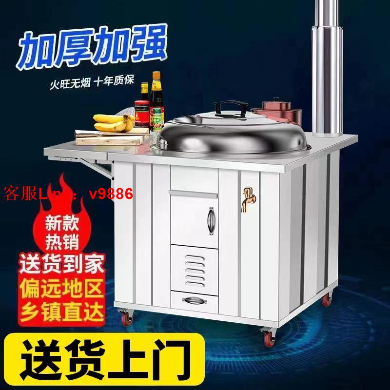【最低價】【公司貨】304不銹鋼柴火灶家用燒木灶臺農村可移動室內無煙大鍋臺節能爐子