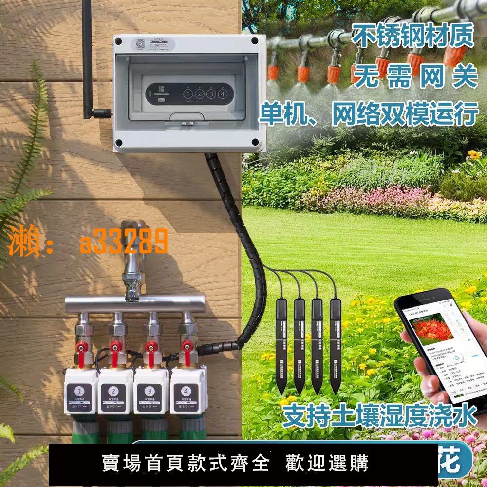 【保固兩年】自動灌溉澆水系統手機WIFI遠端降溫除塵智慧定時土壤濕度澆花神器