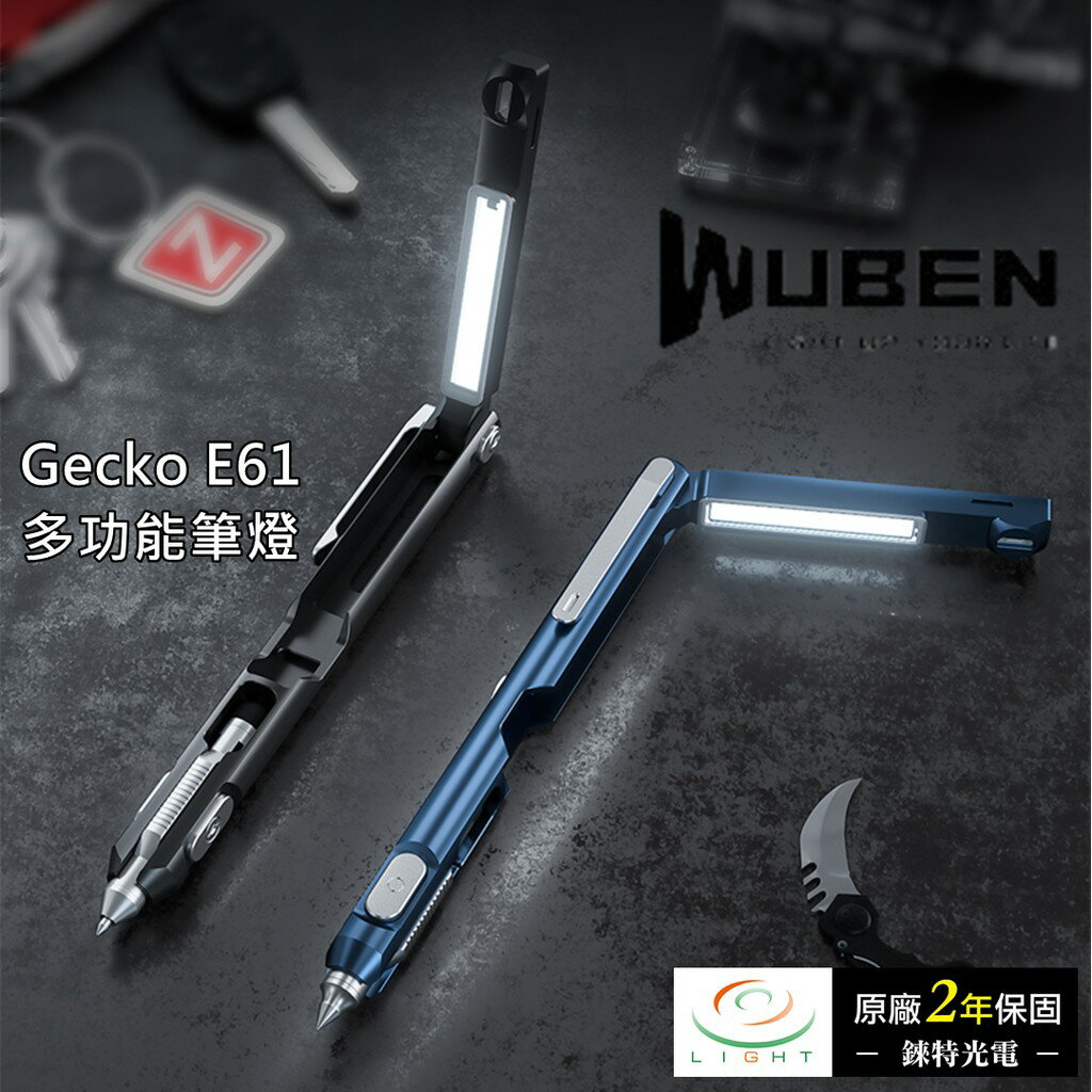 【錸特光電】WUBEN Gecko 壁虎 E61 筆燈 可磁吸 旋轉 工作燈 130流明 紅藍光閃燈 破窗器 USB直充