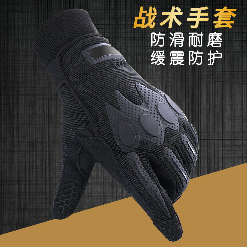 新款冬季戰術手套全指保暖加絨登山戶外騎行摩托車手套「新年特惠」