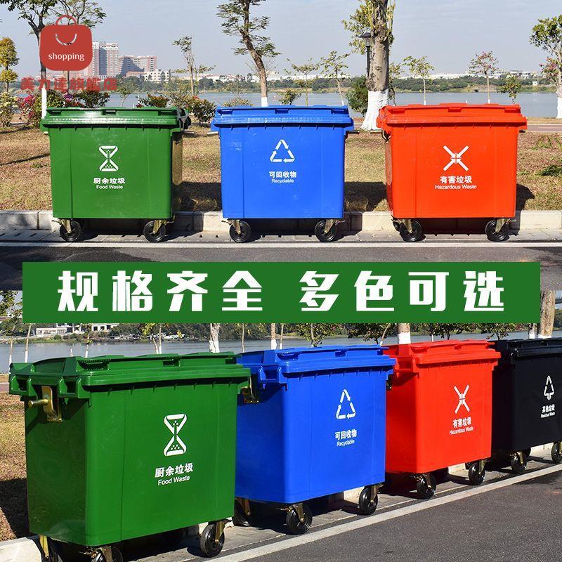 垃圾桶 垃圾箱 大型垃圾桶 660l升大號環衛垃圾桶戶外大容量加厚帶輪商用塑膠街道市政掛車款 八折減免 可開發票 快速出貨
