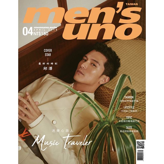 MEN`SUNO男人誌4月2019第236期