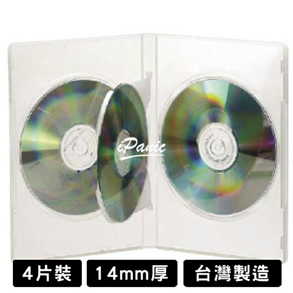 台灣製造 DVD盒 光碟盒 4片裝 透明 PP材質 14mm厚 光碟保存盒 光碟收納盒【APP下單4%點數回饋】