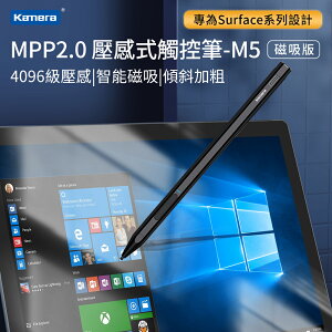 Kamera MPP2.0 壓感式觸控筆 M5磁吸版 專為Surface系列設計 磁吸 防誤觸 手寫筆