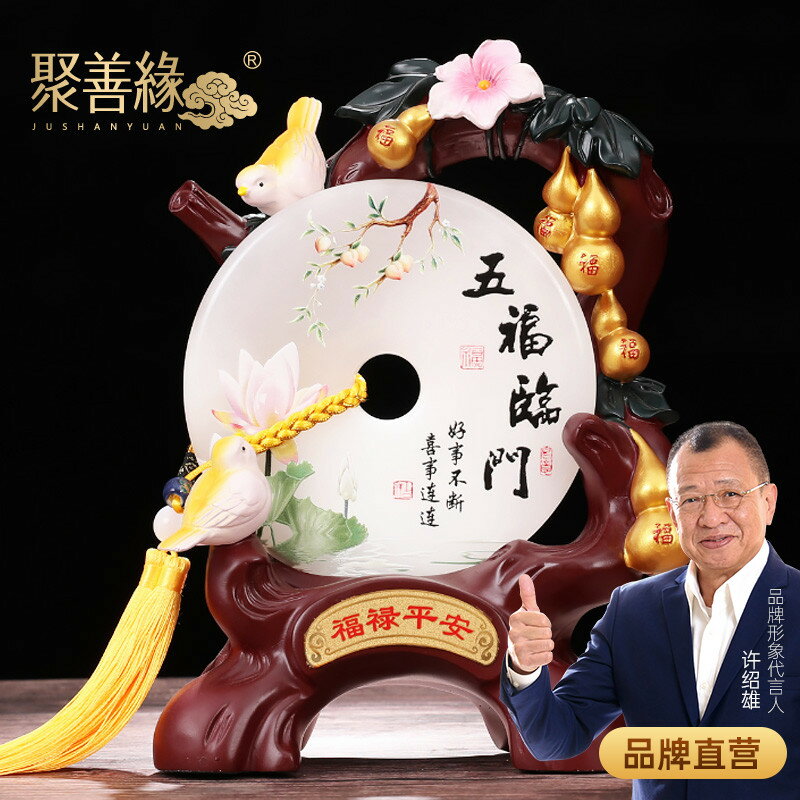 五福臨門玉石平安扣擺件招財新中式客廳辦公室酒櫃裝飾品喬遷送禮