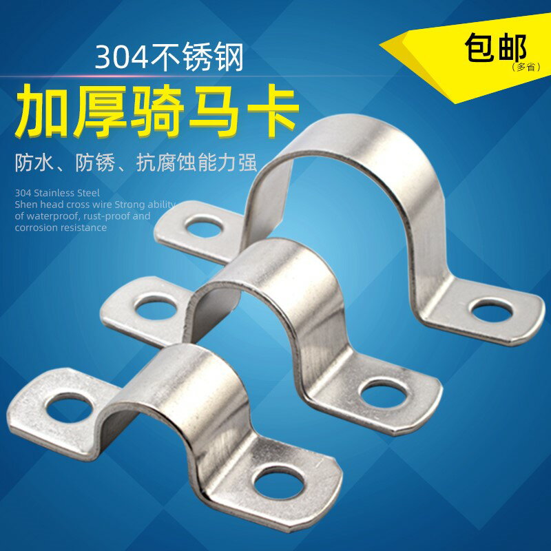 固定卡扣不銹鋼金屬加厚萬能騎馬卡管夾管支架管扣喉箍水管夾卡箍