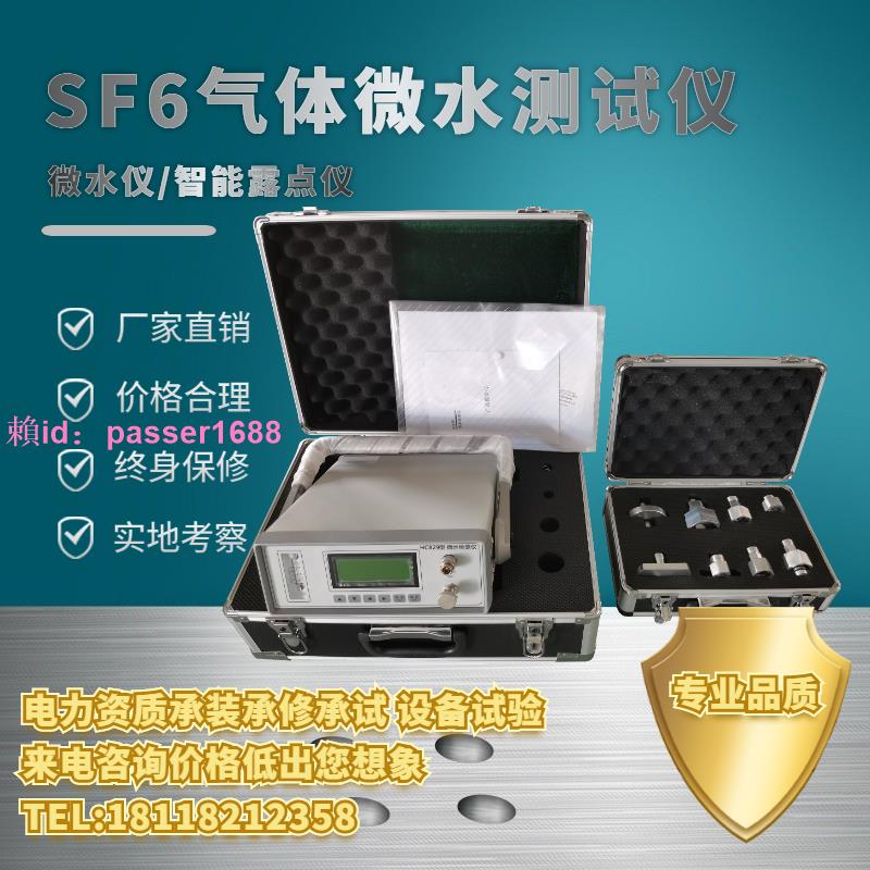 SF6氣體微水測試儀/智能露點儀六氟化硫精密氣體分析儀測速快濕度