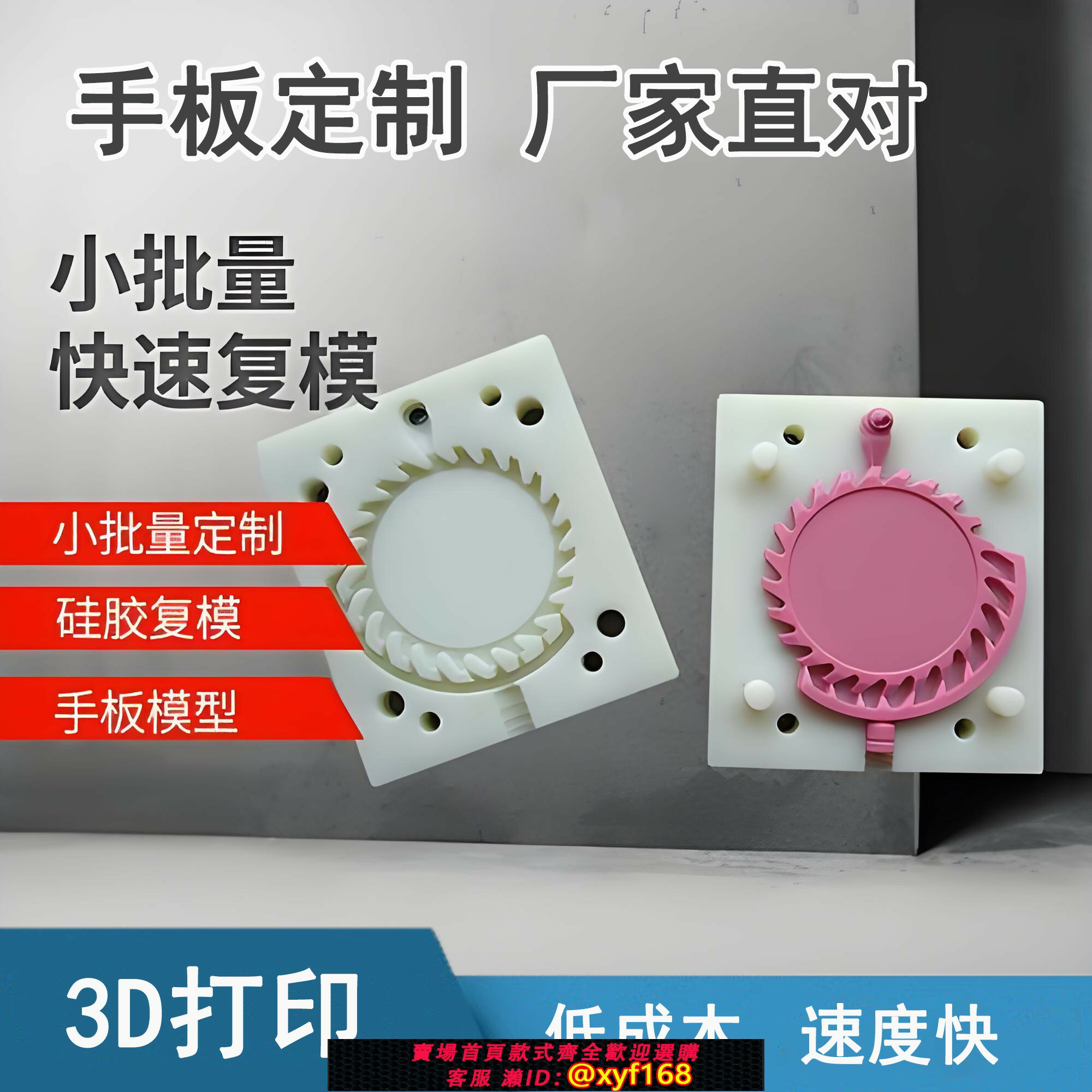 {保固一年 可打統編}矽膠復模3D列印abs翻模定製手板模型製作塑膠尼龍PC軟膠PLA小批量