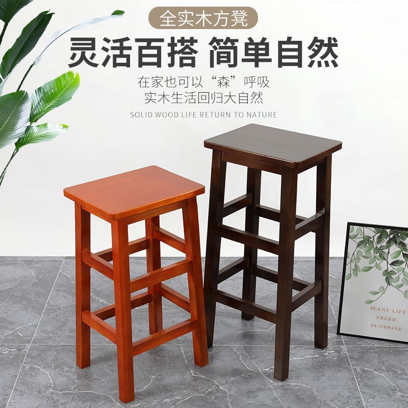 免運 開發票 方凳實木家用高腳凳復古商用高凳子酒吧椅子木凳子中式餐廳椅子