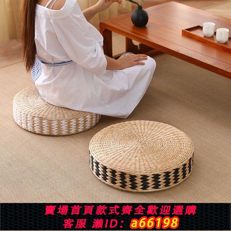【臺灣公司 可開發票】手工簡約草編日式蒲團榻榻米坐墊客廳地板地上坐圓形加厚坐墩墊子
