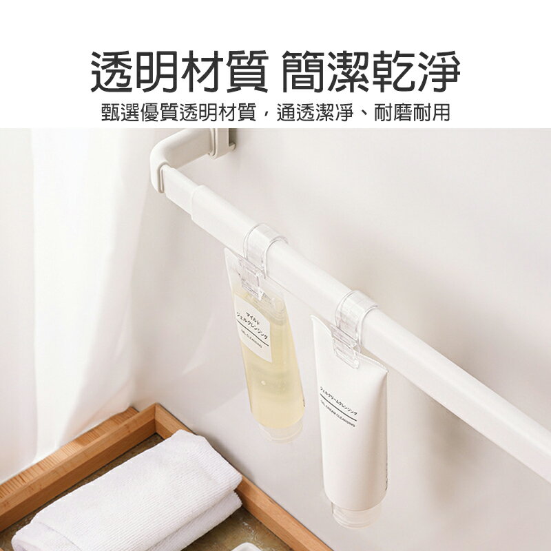 透明洗面乳夾4入【A031】台灣出貨 居家 日式牙膏夾 無印風浴室掛夾 洗面乳收納 牙膏收納 浴室廁所收納神器 牙膏架 6