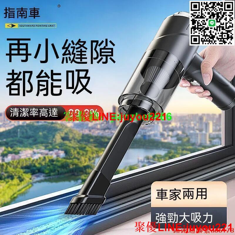 【熱賣下殺】無線吸塵器 車載吸塵器 汽車吸塵器 小型吸塵器 車用無線充電 汽車家用大吸力 手持迷你吸塵器