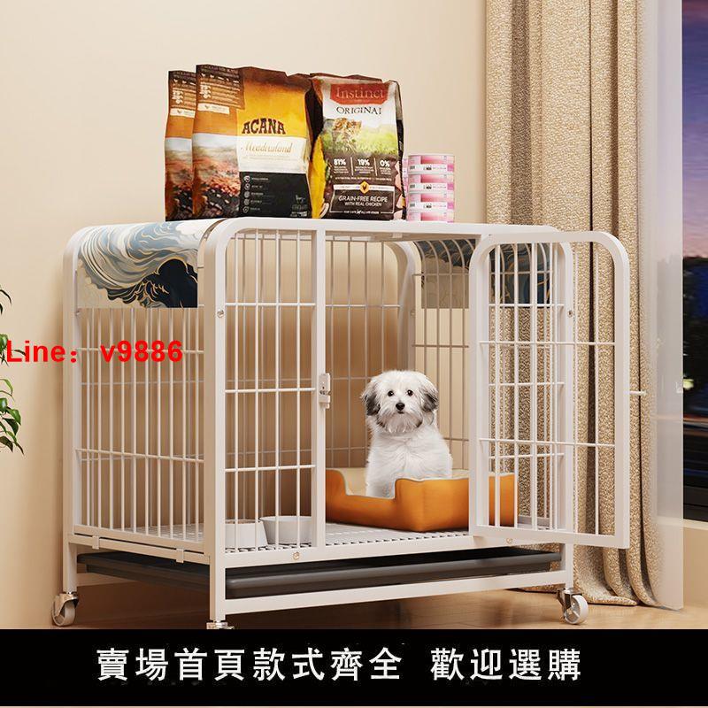 【臺灣公司 超低價】狗籠子小型犬泰迪貓籠帶廁所分離中型犬柯基室內家用大型寵物別墅