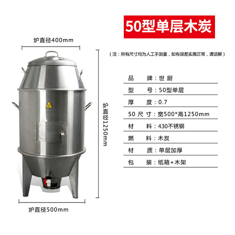 50CM單層木炭烤鴨爐家用商用小型燒雞80型燒鵝爐燒鴨爐乳鴿乳豬包