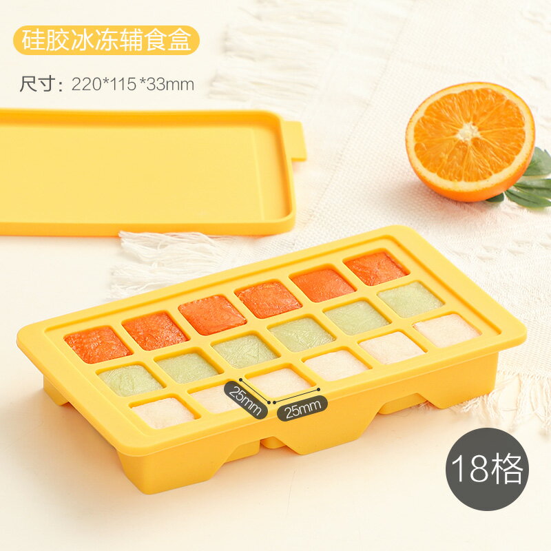 製冰盒 製冰 矽膠冰格模具製冰盒帶蓋家用冰箱速凍創意自制做冰塊工具【MJ23708】