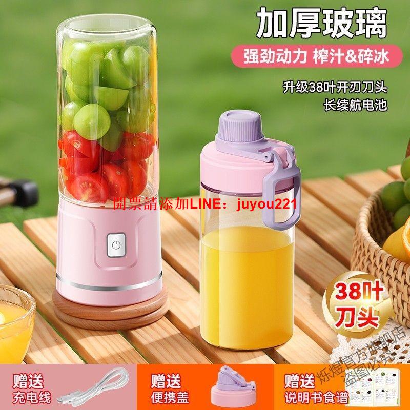［臺灣現貨］爍煜榨汁機小型家用全自動鮮榨果汁機多功能無線電動榨汁杯行動式