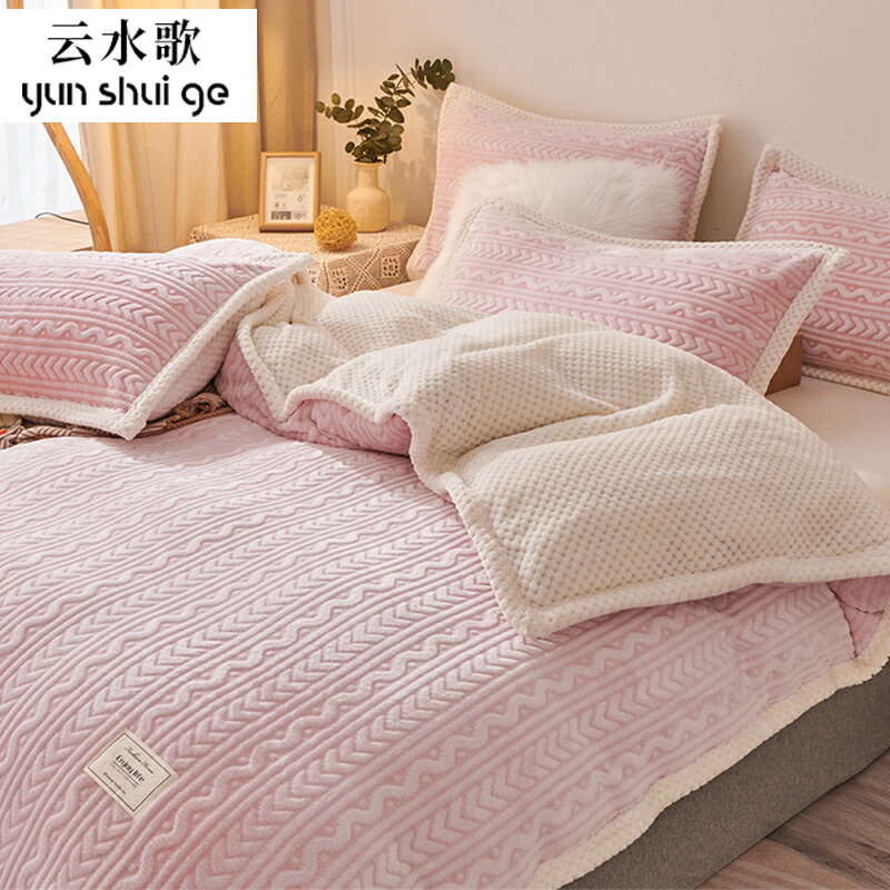 被套單件冬季牛奶絨珊瑚絨被罩被單水晶絨法萊絨毛毯被子單雙人床