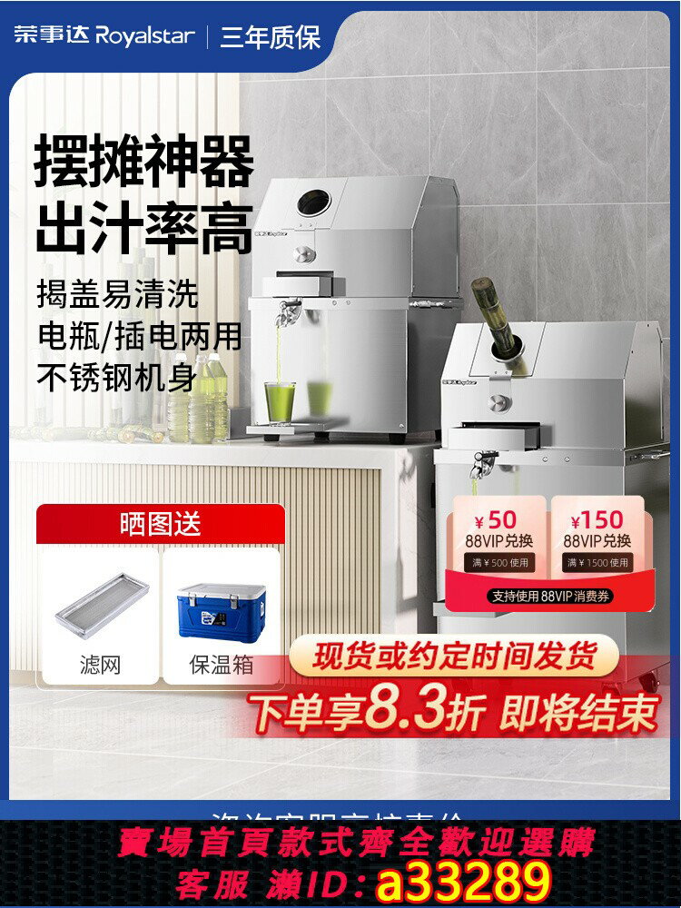 【臺灣公司 可開發票】榮事達甘蔗榨汁機擺攤商用全自動小型電動壓榨立式專用臺式炸甘蔗