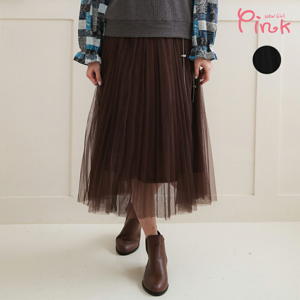 Pink*個性金屬鍊浪漫百褶紗裙 (2色) N4603HD