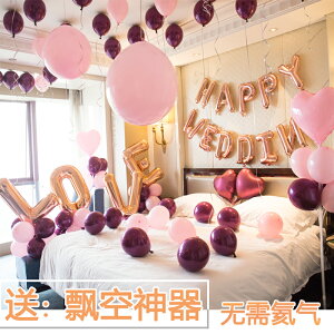 創意求婚婚慶用品浪漫婚房寶石紅氣球裝飾套餐結婚禮新房臥室布置