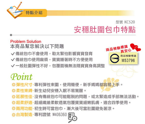 COTEX 可透舒  安穩肚圍包巾-藍色【悅兒園婦幼生活館】 2