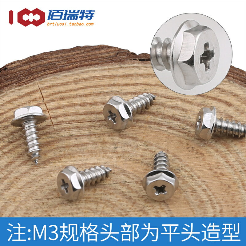 304不銹鋼十字外六角法蘭帶墊自攻螺絲釘M3M4M5M6*16x20x25x30x35