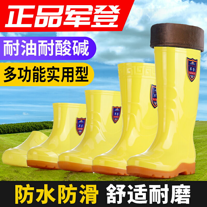 黃色中高筒大碼男雨鞋冬季加絨可拆廚師鞋食品廠加厚防滑膠鞋雨靴