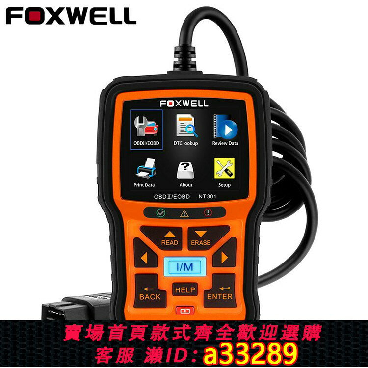 【台灣公司 可開發票】FOXWELL NT301 OBD2汽車掃描儀專業版EOBD程式碼讀取器汽車診斷工具