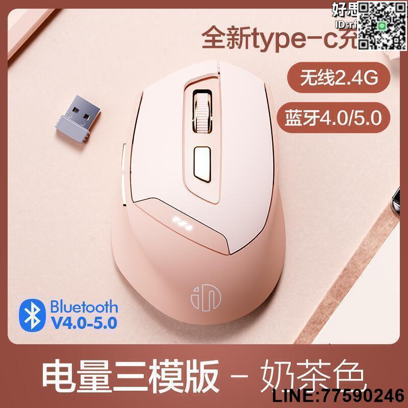 【快樂購】inphic英菲克dr6無線滑鼠三模充電靜音辦公家用遊戲電腦用 5