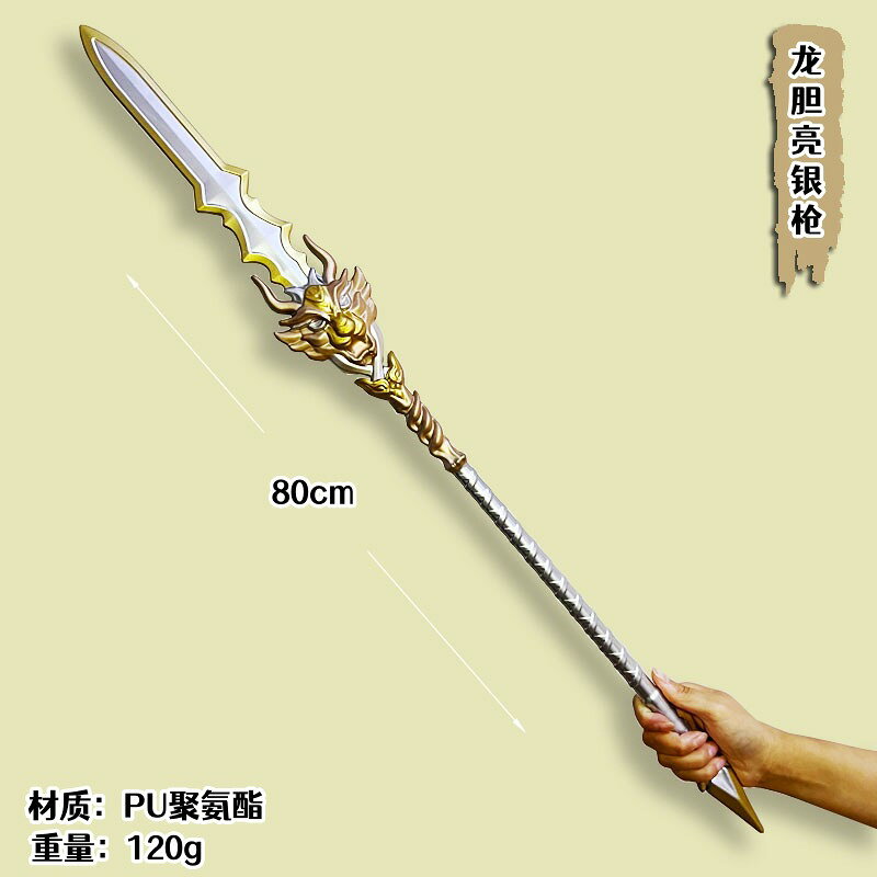 {可打統編 保固一年}PU軟膠三國古代兵器 超大號1.5米關羽青龍偃月刀玩具武器模型 0