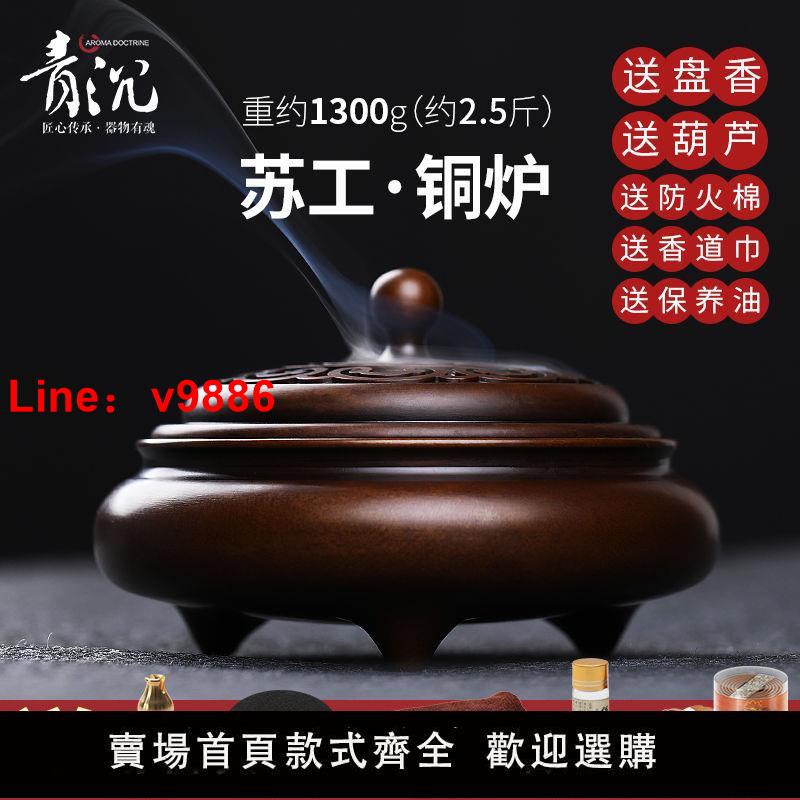 【臺灣公司 超低價】純銅香爐家用室內檀香爐薰香茶道仿古紫銅色沉香蘇工宣德爐環香爐