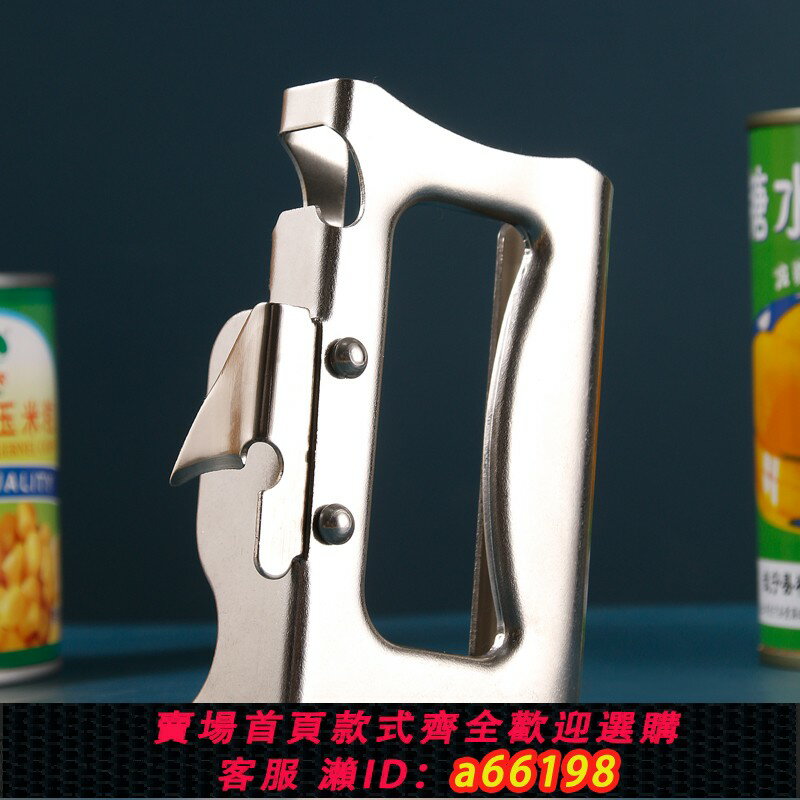 【臺灣公司 可開發票】開罐器多功能商用不銹鋼開瓶器啤酒罐頭起子高檔萬能開蓋工具套裝