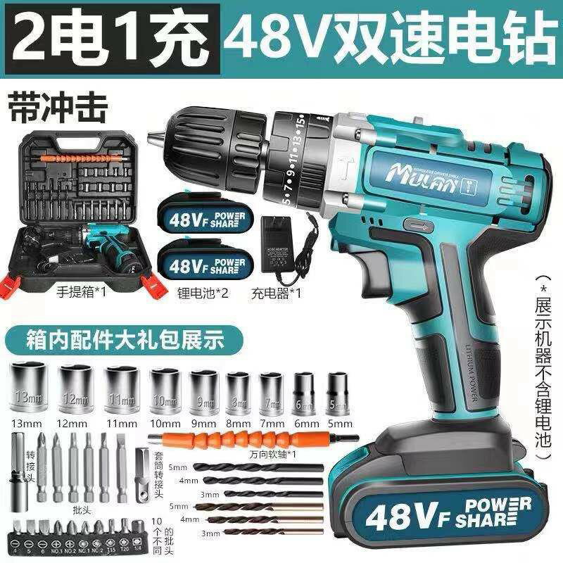 可開發票德國充電式鋰電鑚沖擊手鑚小手槍鑚電動螺絲刀家用工具手電轉鑚