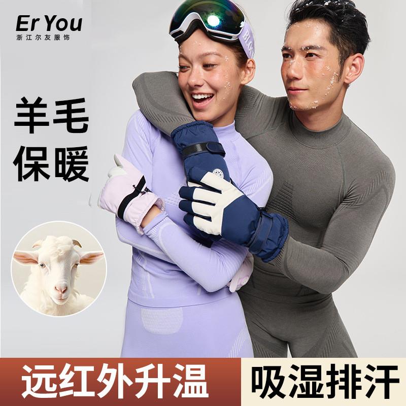戶外登山美利奴羊毛速乾內衣套裝男女排汗透氣運動功能