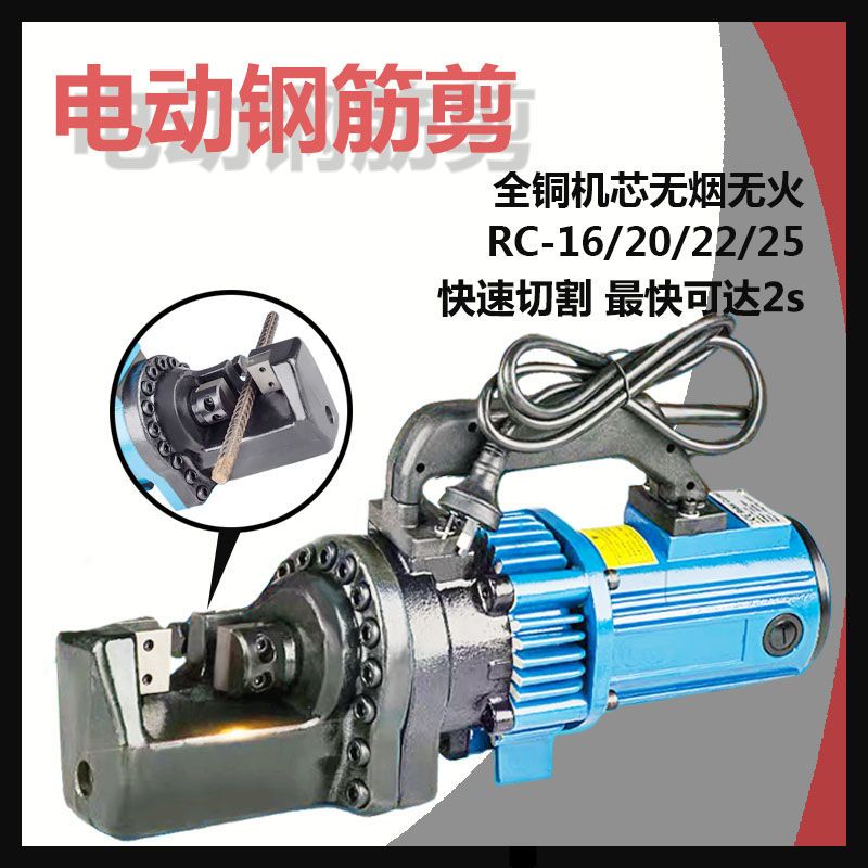 【臺灣公司 可開發票】束烽電動鋼筋切斷機小型手提便攜式液壓鋼筋剪 切斷鉗切割機剪刀