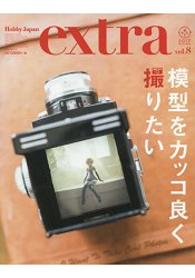 HOBBYJAPANEXTRAVol.82017年秋季號