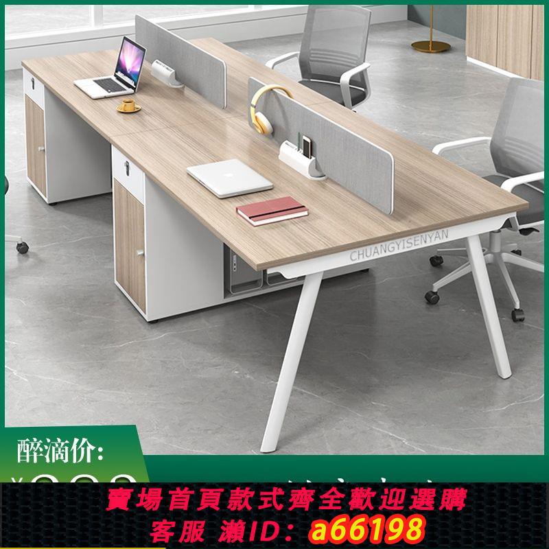 【臺灣公司 可開發票】創意森焱職員辦公桌椅組合四人位簡約現代辦公室桌屏風工位電腦桌