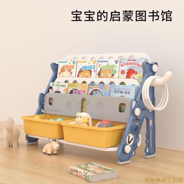兒童書架繪本架安全穩固結實寶寶書架玩具二合一收納架落地置物架