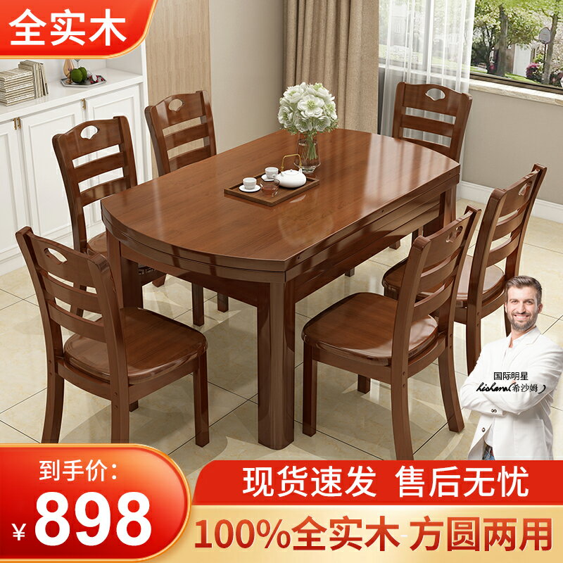 純實木餐桌組合可變圓桌子家用伸縮折疊小戶型圓桌現代簡約吃飯桌
